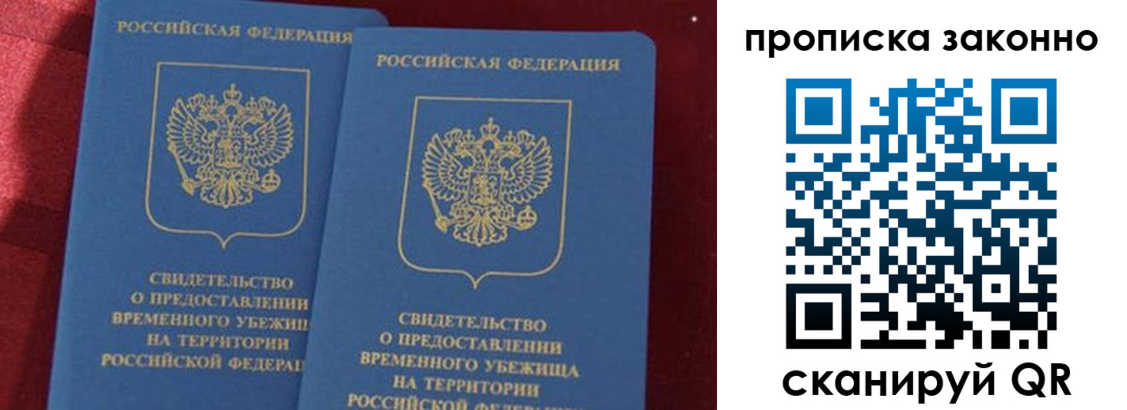 прописка 2025 в Гудермесе
