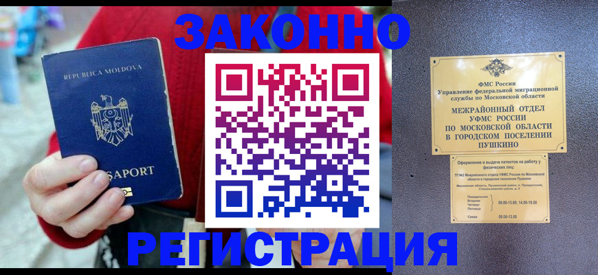 прописка ребенка в Гудермесе