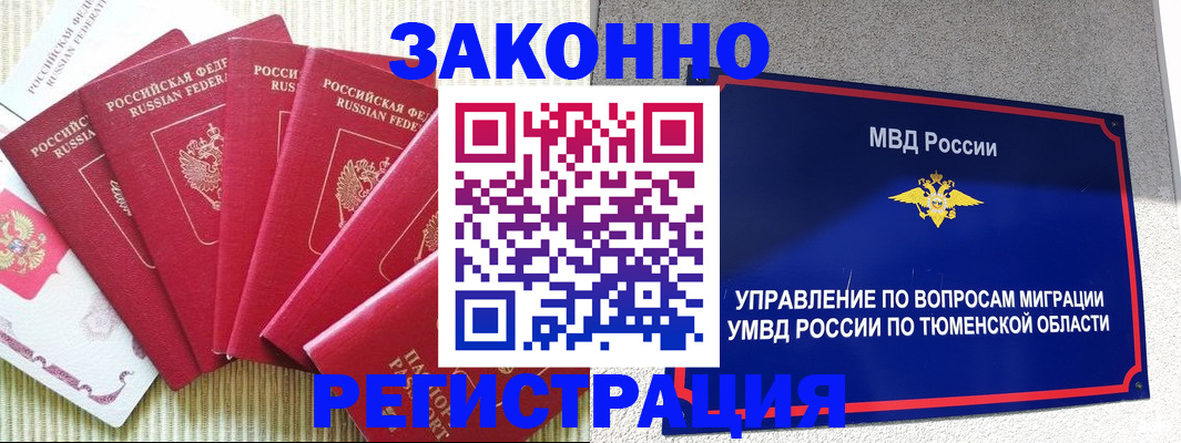 прописка в квартире в Гудермесе