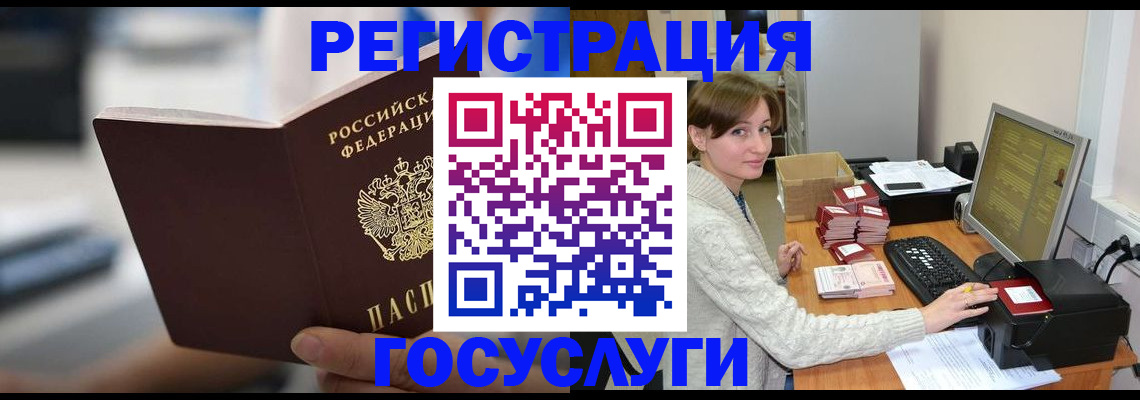 купить прописку в Гудермесе