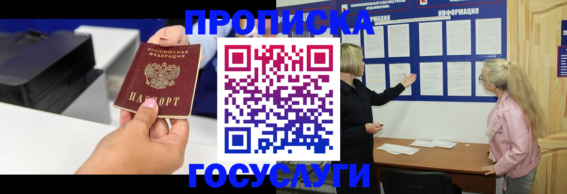 временная регистрация купить в Гудермесе