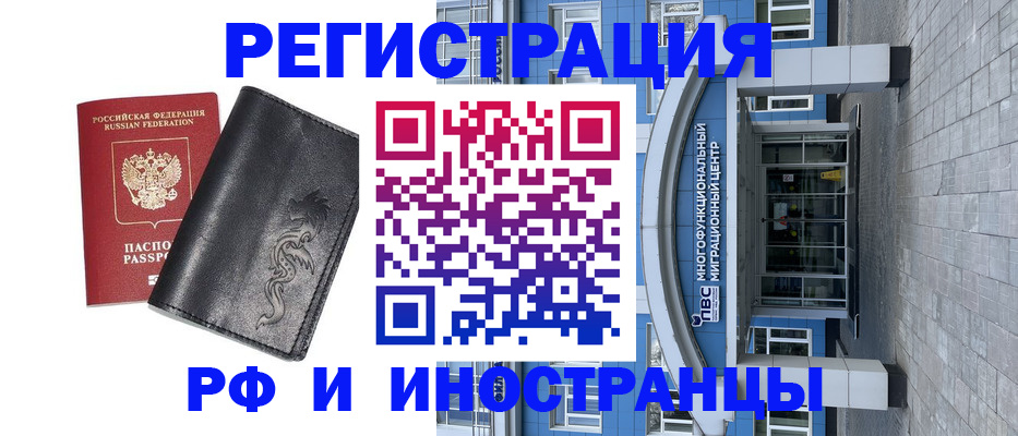 временная регистрация 2025 в Гудермесе