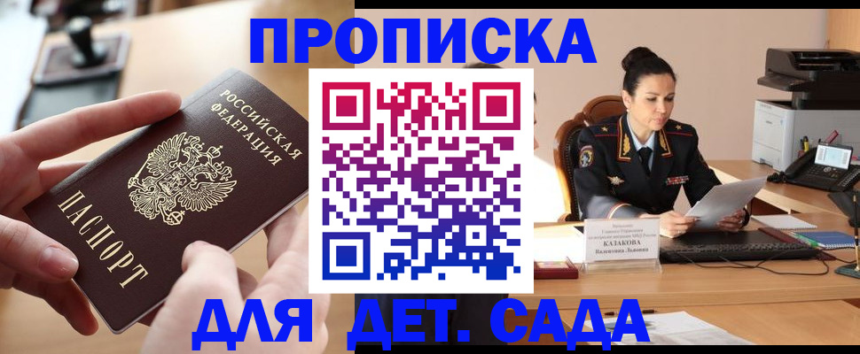 временная регистрация в Гудермесе