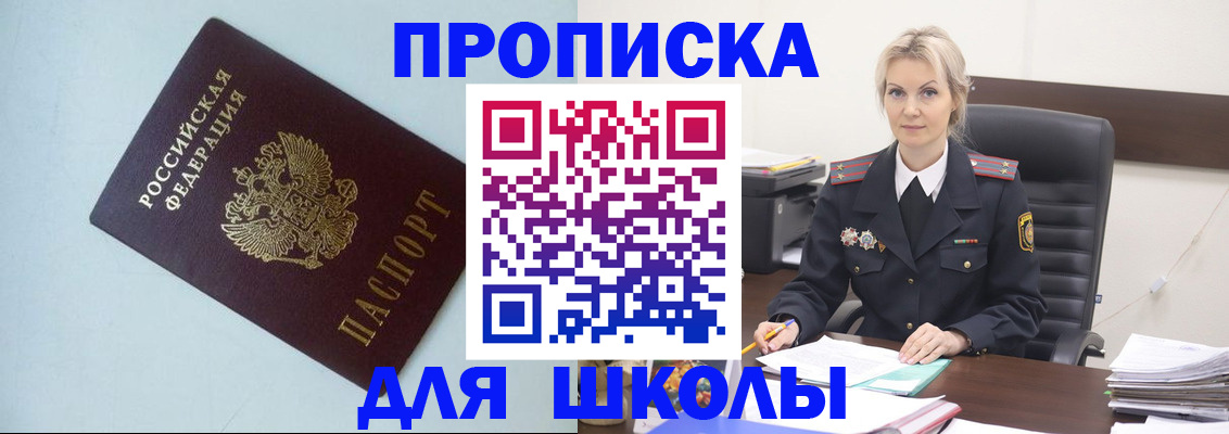 временная регистрация в Гудермесе