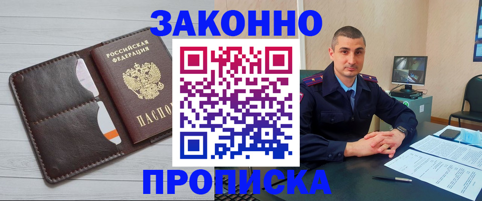временная регистрация купить в Гудермесе