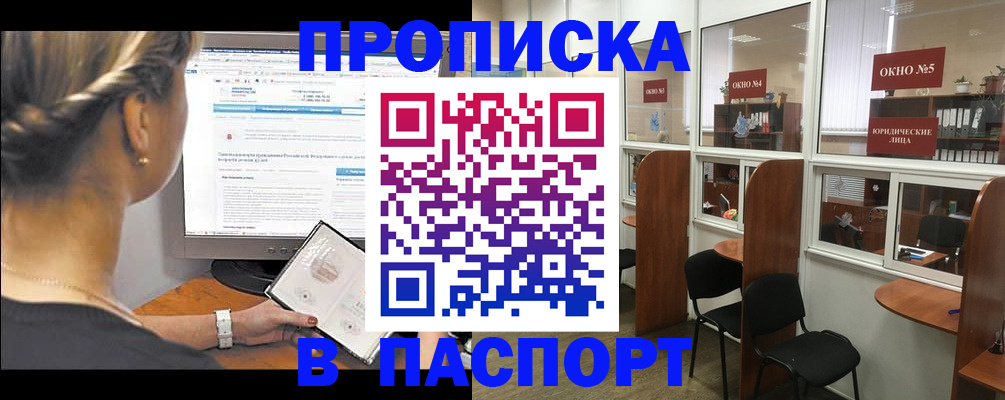 временная регистрация госуслуги в Гудермесе
