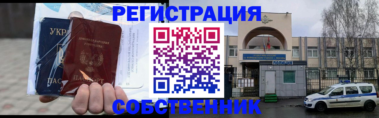 временная прописка в Гудермесе