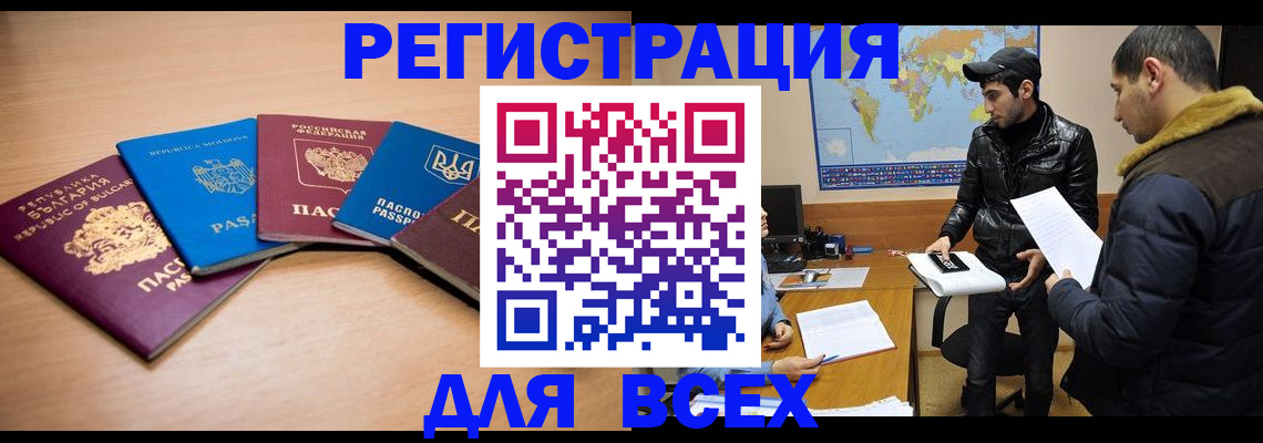 прописка для школы в Гудермесе